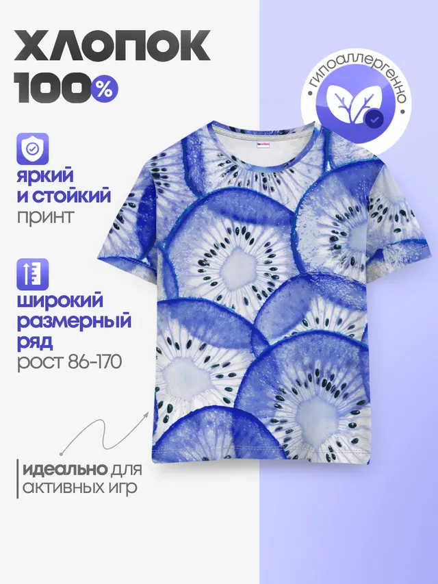 Синий Киви