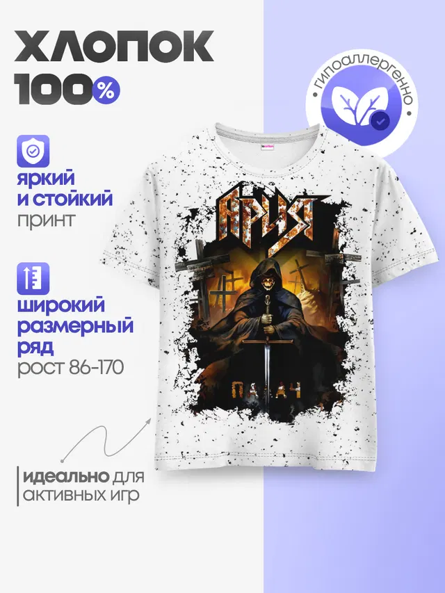 Детская базовая футболка