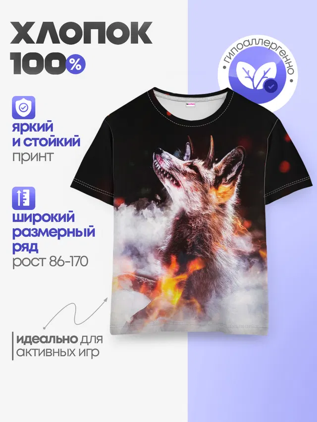 Детская базовая футболка