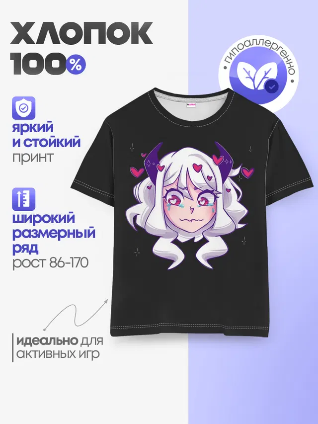 Детская базовая футболка