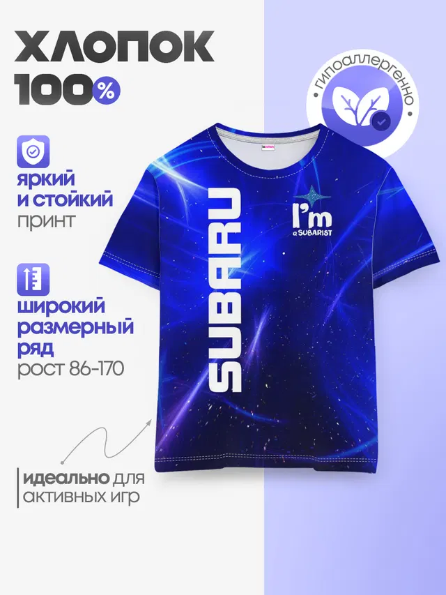 Детская базовая футболка