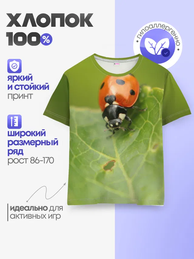 Детская базовая футболка