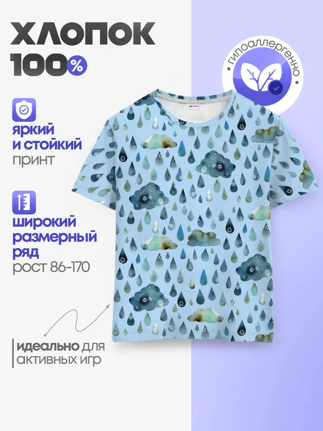 Детская базовая футболка