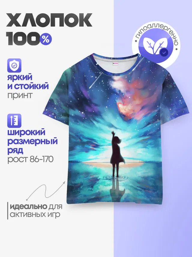 Детская базовая футболка