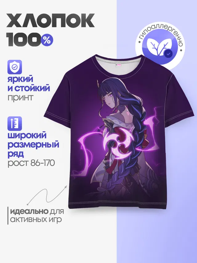 Детская базовая футболка