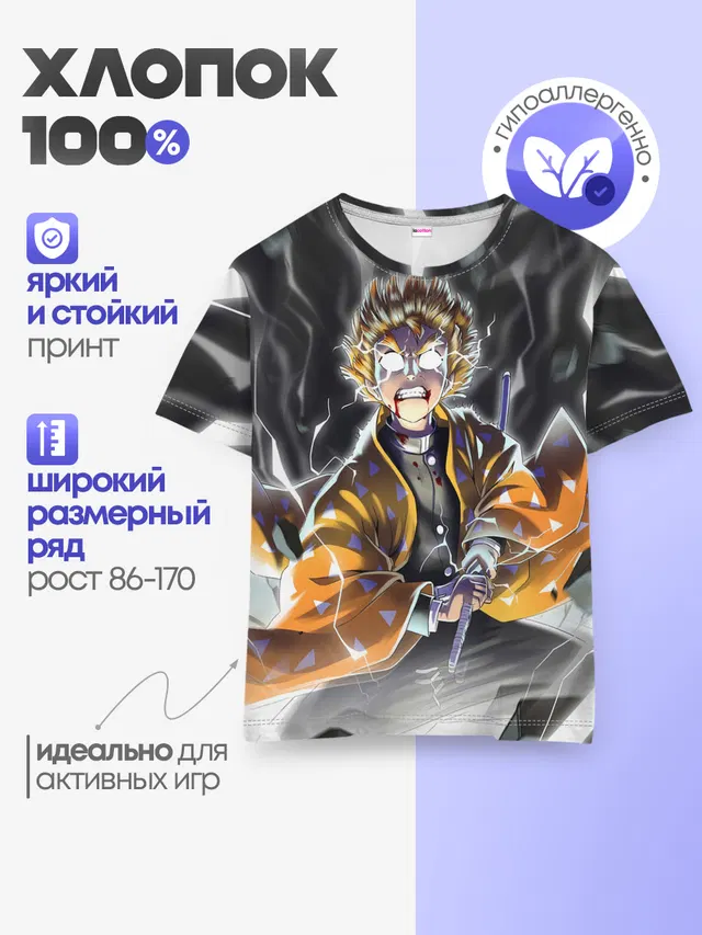 Детская базовая футболка