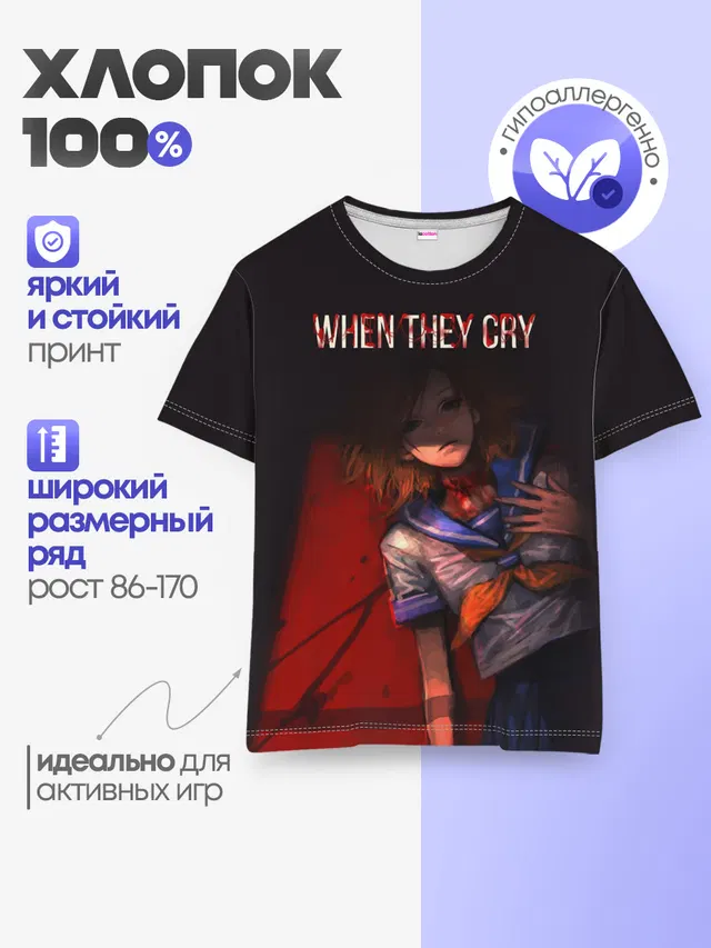 When they cry