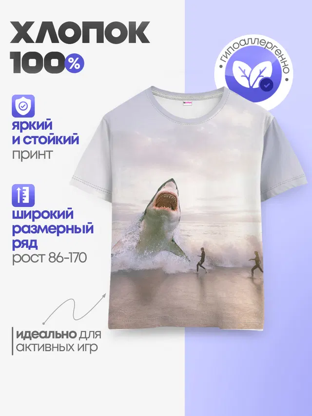 Детская базовая футболка