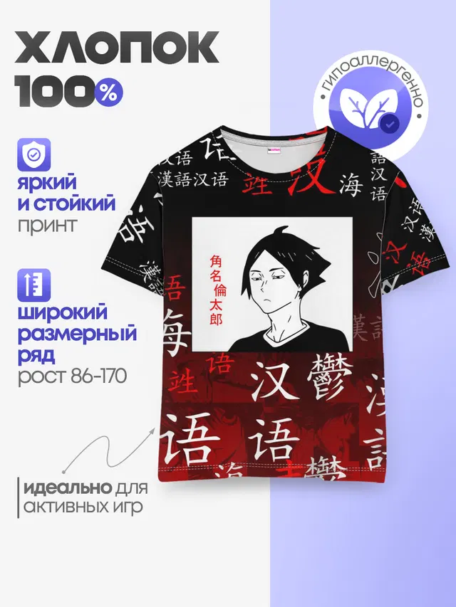 Детская базовая футболка