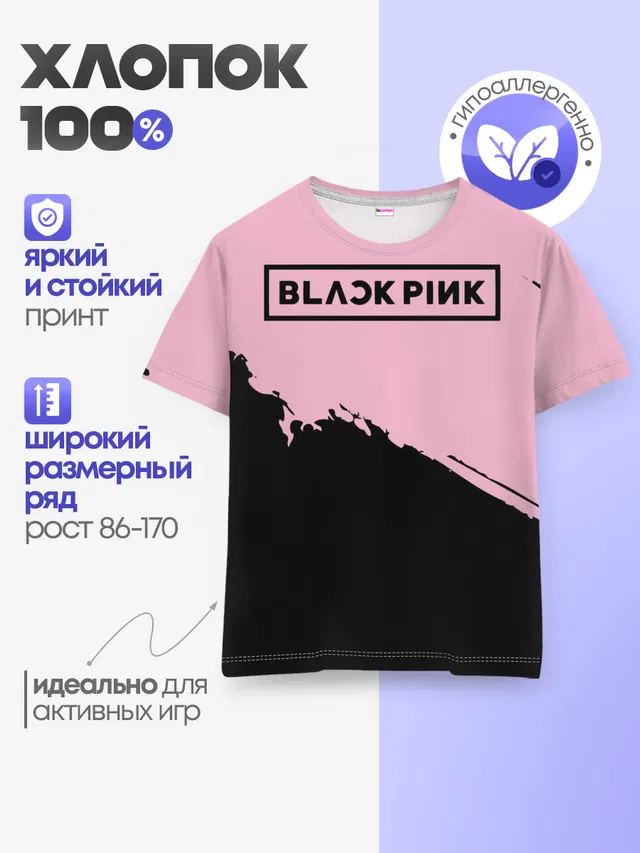 Детская базовая футболка