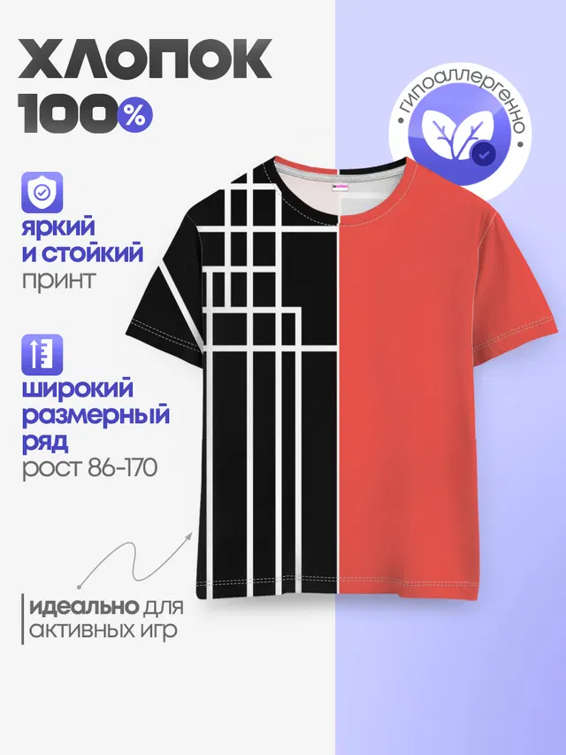 Детская базовая футболка