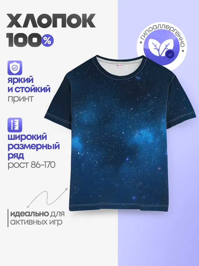 млечный путь