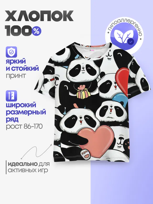 Детская базовая футболка