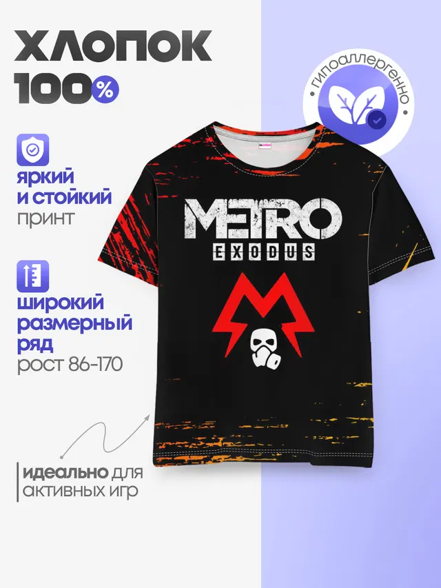 METRO EXODUS / МЕТРО ИСХОД