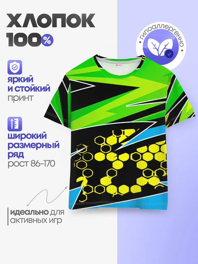 Детская базовая футболка