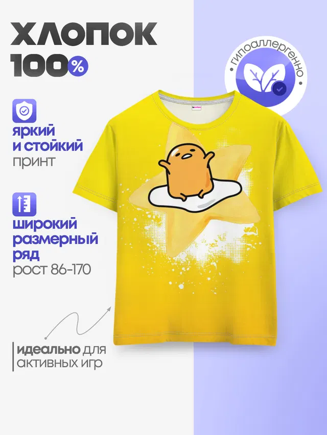 Детская базовая футболка с принтом «желток аниме»