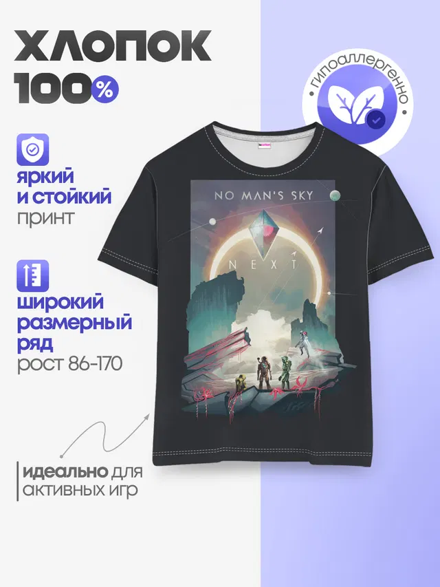 Детская базовая футболка