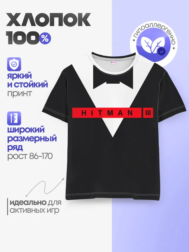 Детская базовая футболка