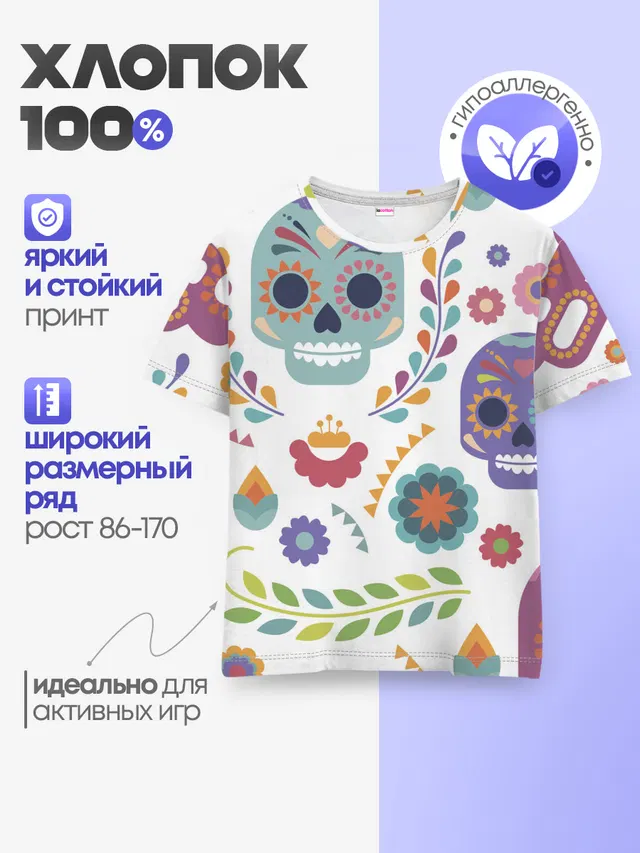 Мексиканские мотивы
