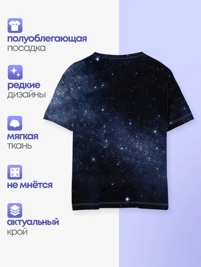 Звёздное небо