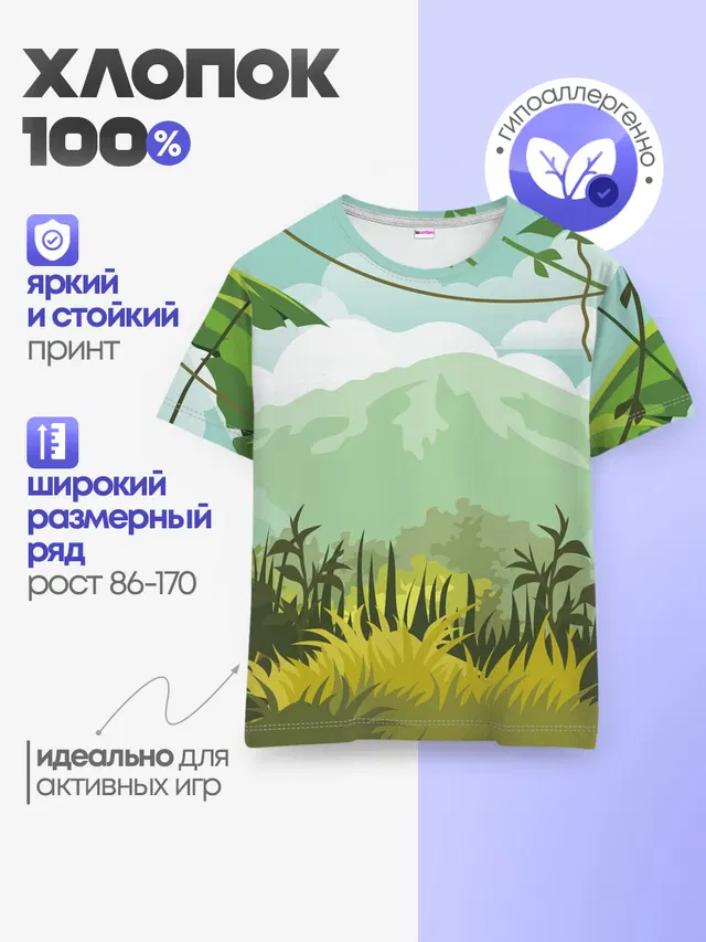 Детская базовая футболка