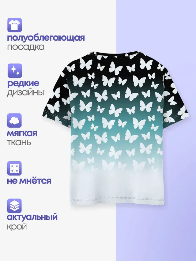 Бабочки