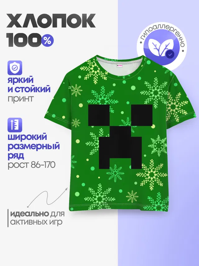 Детская базовая футболка