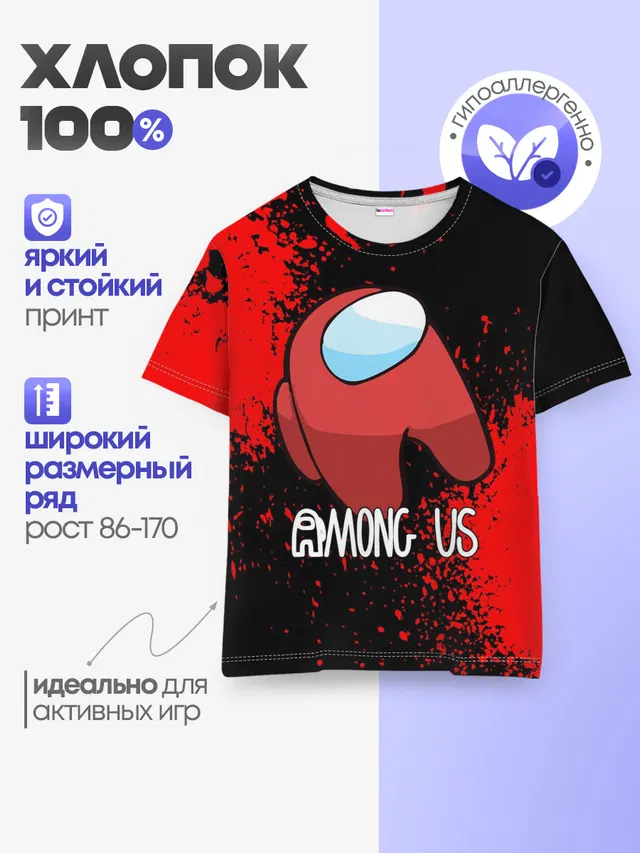 Детская базовая футболка