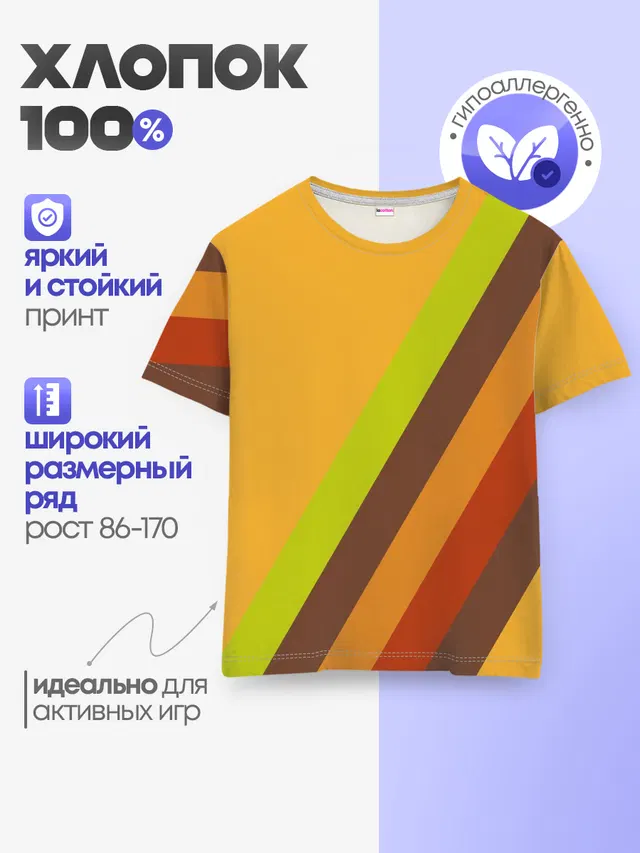 Детская базовая футболка