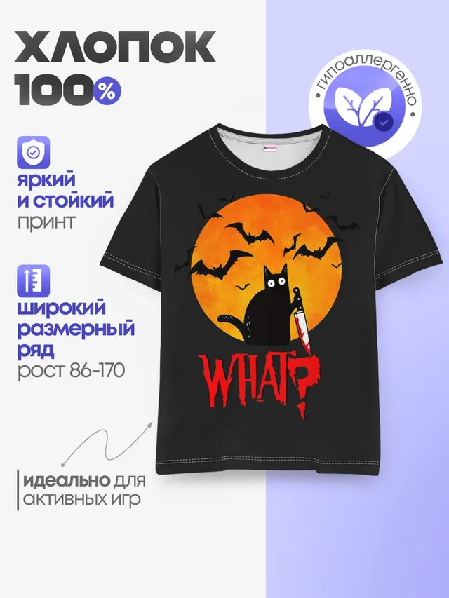 Детская базовая футболка