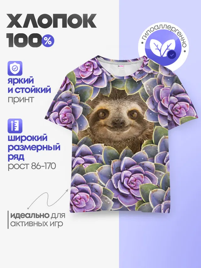 Детская базовая футболка