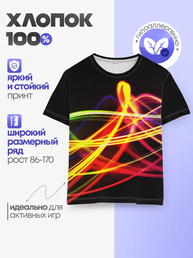 Детская базовая футболка