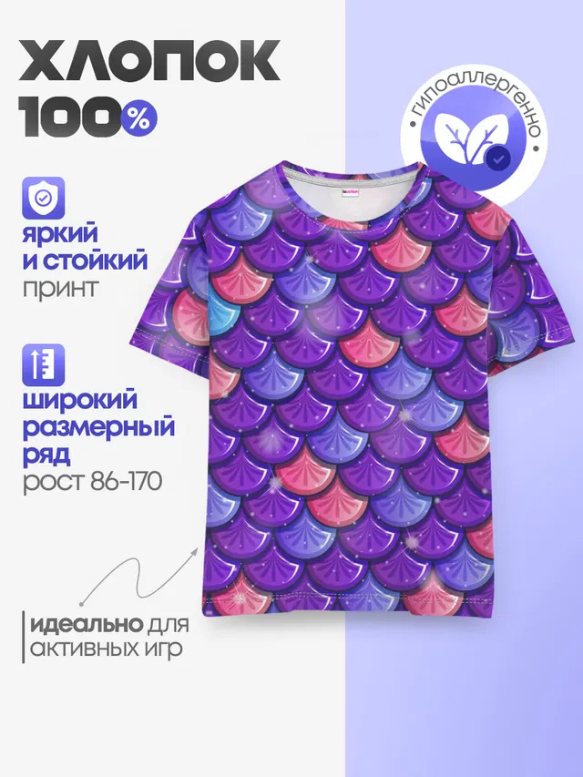 РУСАЛКА | ЧЕШУЯ