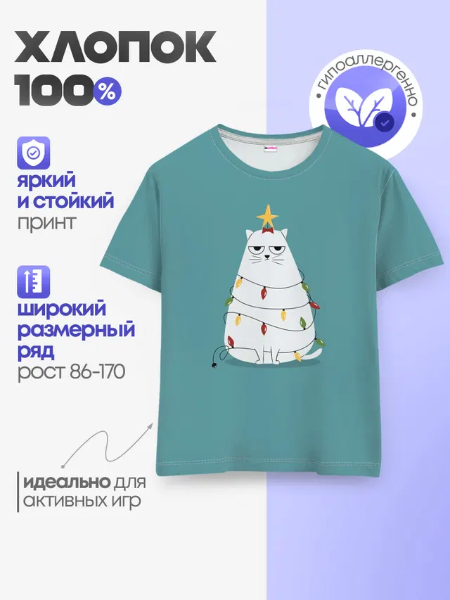 Детская базовая футболка