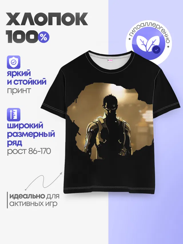 Детская базовая футболка с принтом «Deus Ex — Взгляд Адама»