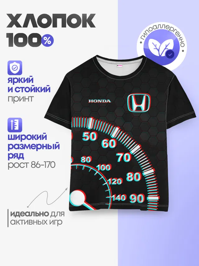 Детская базовая футболка