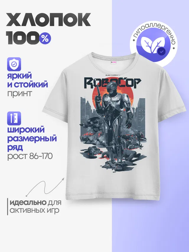 Робот полицейский