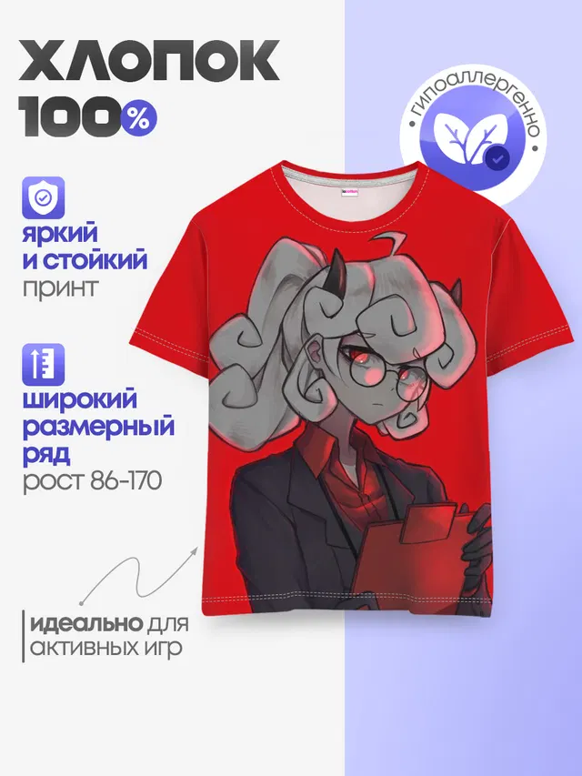 Чудесная Пандемоника