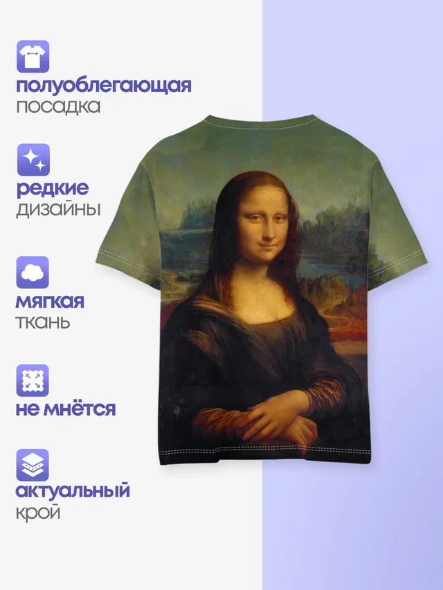 Леонардо да Винчи - Мона Лиза