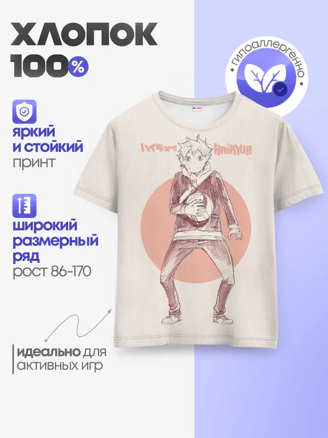 Детская базовая футболка