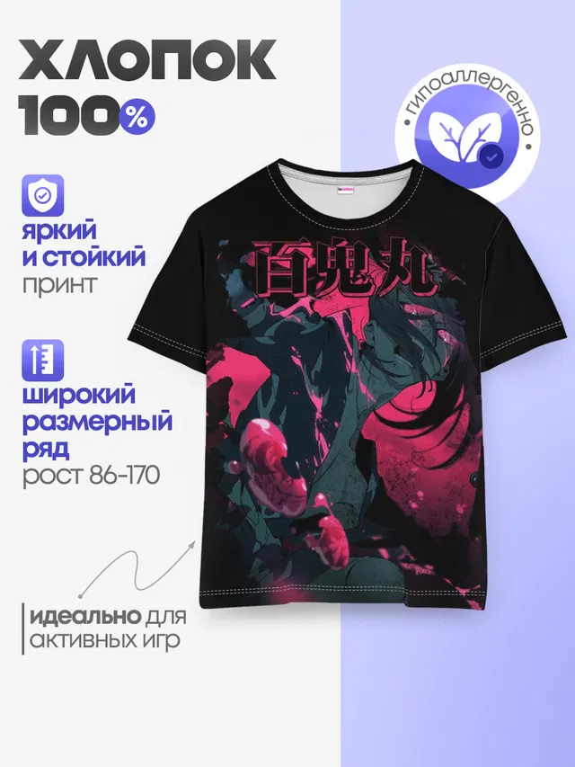 Детская базовая футболка