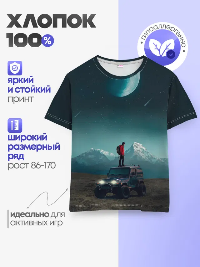 Детская базовая футболка