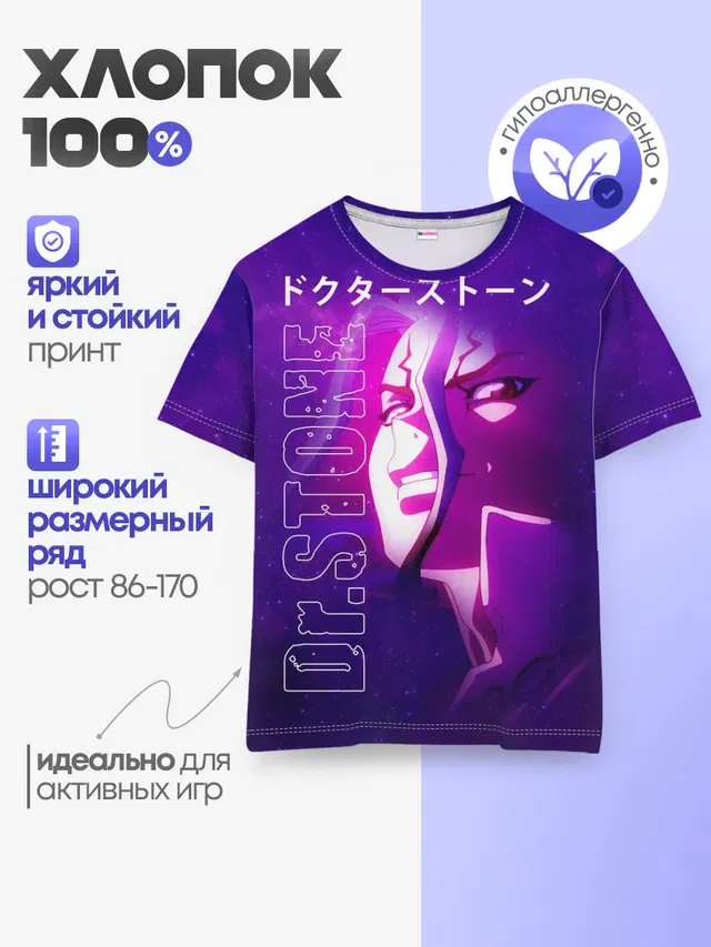 Детская базовая футболка