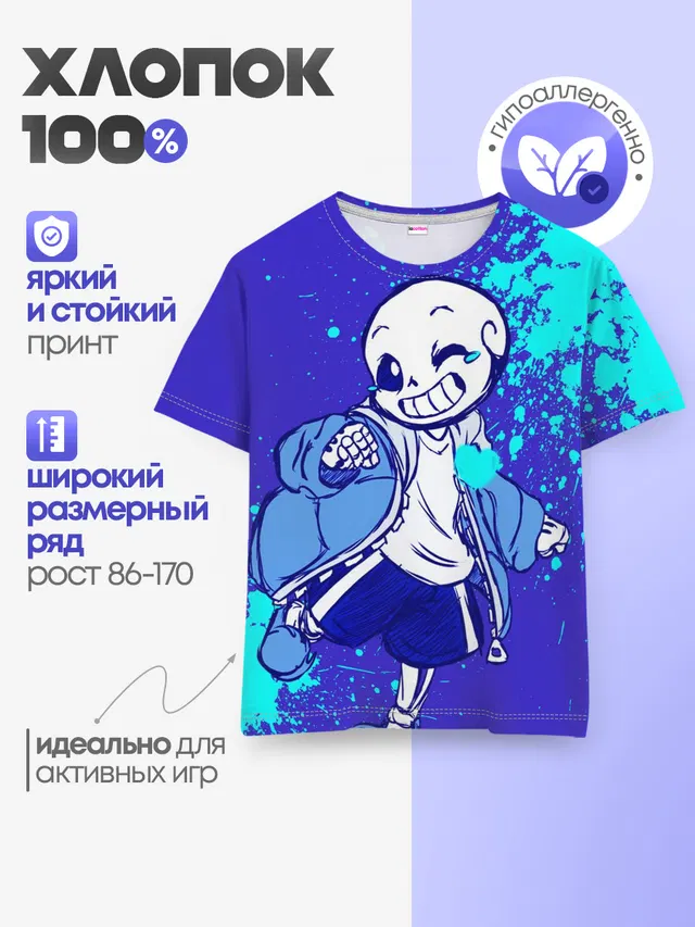 Детская базовая футболка с принтом «Skeleton — UNDERTALE SANS BLUE»
