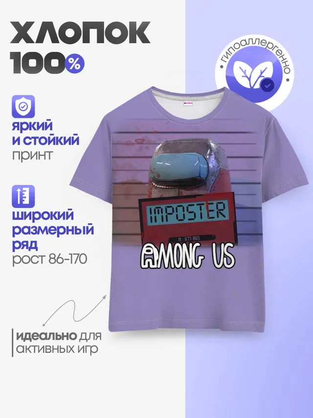 Детская базовая футболка
