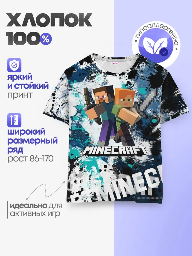 Детская базовая футболка