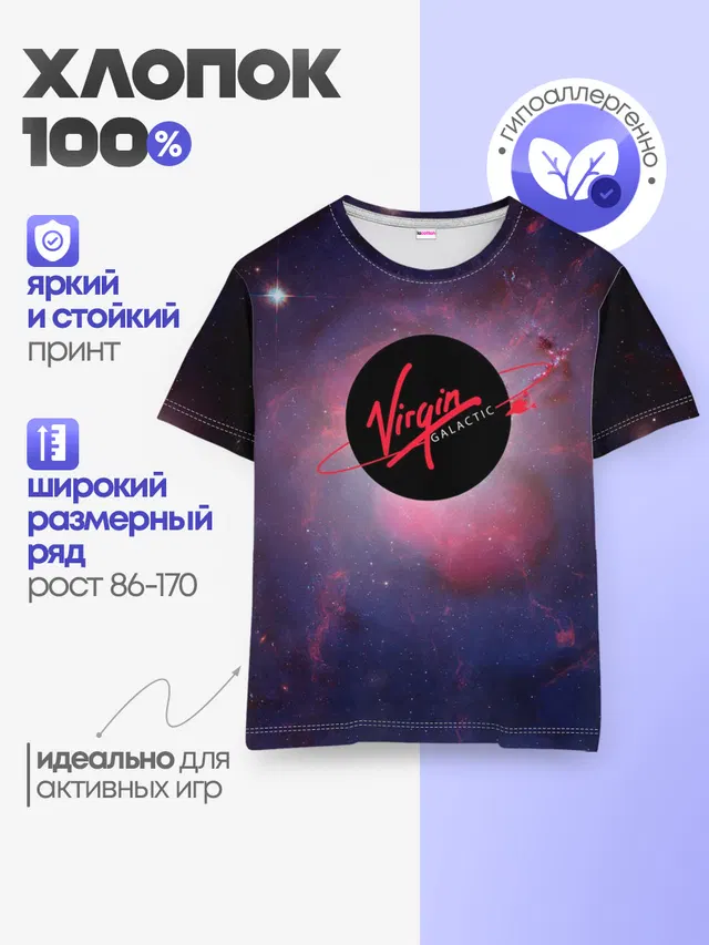Детская базовая футболка