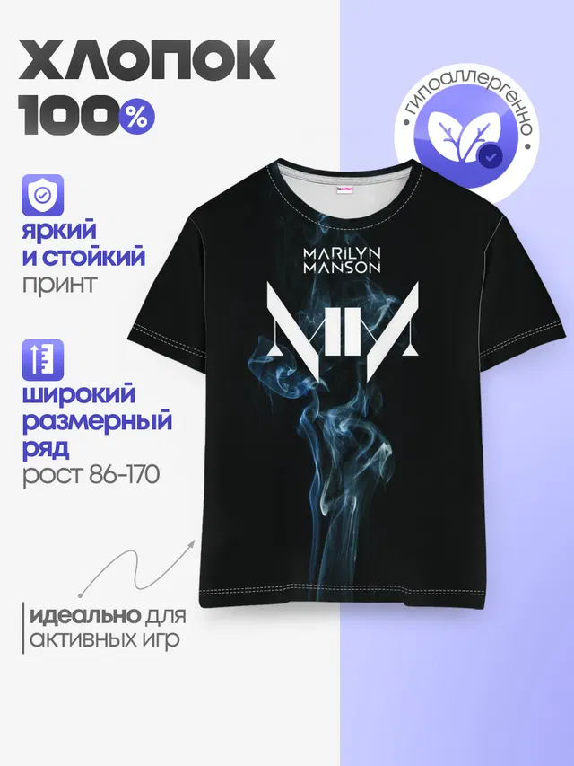 Детская базовая футболка