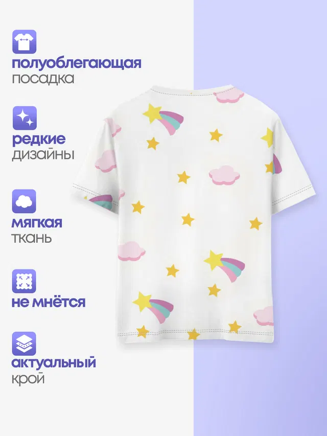 Детская базовая футболка