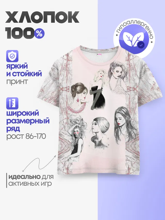 Детская базовая футболка